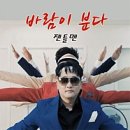 (주)바람이분다