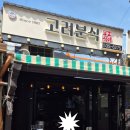 고려분식 - 종로구 통일로 150-19 | 고려분식