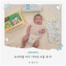 하나슈퍼 | 아기 기저귀 프리미엄 신생아 기저귀 추천 신생아 물티슈 슈퍼대디 후기