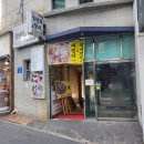 마도횟집 | [부산서면 아지트 횟집]대방어와 참치가 맛있는 숙성회 전문점, 부산 로컬 맛집