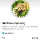 포케올데이 레몬 참깨 파스타, 두부볼, 애사비 콤부 내돈내산 솔직후기/ 포케올데이 신메뉴