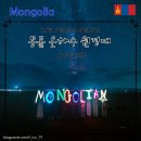 은하수 슈퍼 | 여행] 임길원 작가님 은하수 원정대 (1일차_미니 사막...엘승 타사르하이 게르 버드스타 BURD STAR 후기)