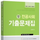 [G스쿨] 김지태 | (6-7월) [일반사회] 기출문제 분석반 강의 안내🔔 이미지