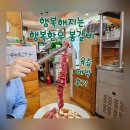 구의동맛집 강변역맛집 행복한우 봉갈비 육즙 대박 후기