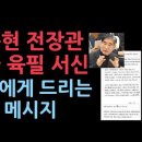 김용현 전 장관 충격 육필 서신 &#34; 존경하는 국민 여러분...&#34; ﻿성창경TV 이미지