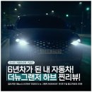 2020-544 | 2020 더 뉴 그랜저 하이브리드' 풀옵션 오너 찐 후기! (더뉴그랜저 중고차로도 매우 추천하는 이유!)