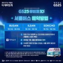 GS-T 이미지
