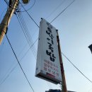 옆집냉면국밥