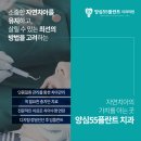 55플란트치과의원 이미지