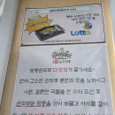 강릉초당골짬뽕순두부속초점 | 속초여행 맛집 코스｜강릉초당골짬뽕순두부 속초점 솔직 리뷰