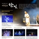 태권무 한빛-오백장군이야기 이미지