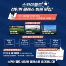 에스씨지스포츠아카데미 - 청주시 흥덕구 2순환로 1233 | 에스씨지스포츠아카데미