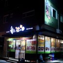 푸른솔주유소 이미지