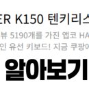 앱코 HACKER 레인보우 LED 게이밍 멤브레인 유선 텐키리스 키보드 리뷰
