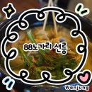 강남건어물 | 포차추천:: 내맘대로 골라먹는 과자, 프리미엄 건어물 안주, 강남 가성비 술집, 선릉역 술집 회식 추천