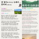 옛 향수를 부르는 논배미 — 뜸북새 화백(华伯) 이미지