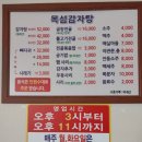 목섬감자탕 이미지