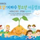 캠프그리너리