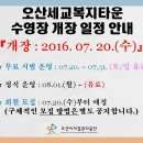 세교복지타운 수영장 이미지