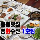 건영수산 이미지