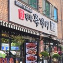 왔따쪽갈비 - 부천시 원미구 장말로 317 | 중곡동 쪽갈비 맛집 김환쪽갈비 중곡본점 | 수제 쪽갈비 푸짐세트 후기·메뉴·꿀팁 총정리