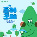포레포레 이미지