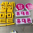 세일마트 이미지