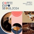 주)베라인터내셔널 | 2024 서울 커피엑스포 후기 (부스배치도, 부스 소개)