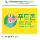 한얼푸드 이미지