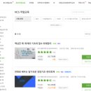 윈PC | [공기업 취업 정보] 근로복지공단 채용공고 및 공기업 준비하기(feat.윈스펙)