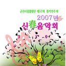 군산시립합창단 정기연주회 이미지