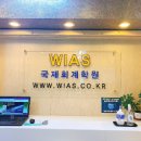국제회계학원