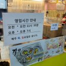 가원김밥 - 해운대구 | 가원김밥