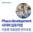 아이백안과의원 이미지