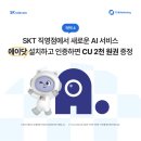 CU 일곡점 네이버블로그