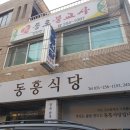 동흥 이미지