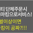 (대구)내년 하반기 일요리그 진입하는 신생팀에서 팀원 모집합니다!(모바일 최적화) 이미지