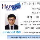 협성메디칼(주) 이미지