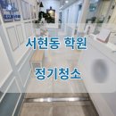청소믈리에 이미지