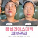 오닉스 | 왕십리에스테틱 얼굴선 신부관리 오닉스 스킨테라피 솔직후기 주차장