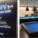 B2 당구장 이미지