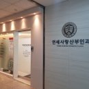 연세사랑산부인과의원 이미지