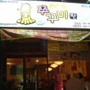 송프로피자 이미지