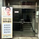 세븐일레븐 의정부가능SK점 | 의정부 피부관리 균형 잡힌 작은얼굴관리 끌올뷰티 에스테틱
