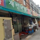 재민푸드 이미지