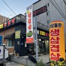 마당돌판삼겹살 이미지
