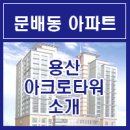 남정타워 이미지