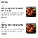팔당왕족발 티스토리