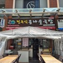 전주식콩나물국밥 - 창녕군 온천중앙로 15 | 벡스코 점심 맛집 콩마을 전주식 콩나물국밥 내돈내산 후기
