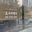 대암마트